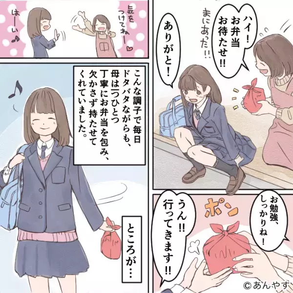 毎朝“3人分”のお弁当を作る母…⇒娘『何コレ！？』ある日、母のうっかりが出てしまい【事件】を引き起こす！？