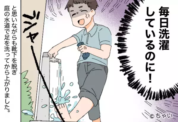 久々の義実家訪問！家にあがろうとすると⇒『汚い靴下で上がらないで！』潔癖症義母の【まさかの仕打ち】に激怒…！