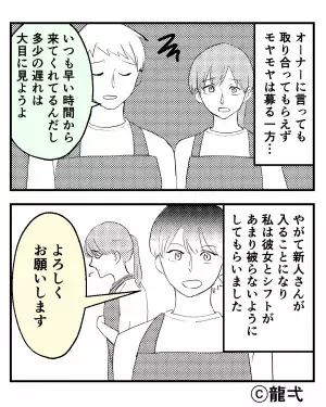 早番なのに…平気で遅刻して“偉そうに指示出し”する同僚！？店長も黙認していたが⇒【救世主】による“怒りの訴え”で急展開！？