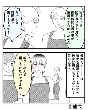 早番なのに…平気で遅刻して“偉そうに指示出し”する同僚！？店長も黙認していたが⇒【救世主】による“怒りの訴え”で急展開！？