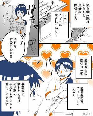 子どもが産まれてから、義母が豹変！嫁の手から奪って絶対離さない…⇒「お義母さん！？」そこまでするかという“行動”に驚愕