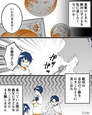 子どもが産まれてから、義母が豹変！嫁の手から奪って絶対離さない…⇒「お義母さん！？」そこまでするかという“行動”に驚愕