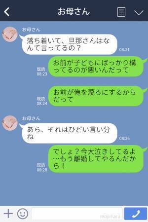 出産直後の裏切り！？夫のスマホに女性から“大量メッセージ”が…⇒身勝手な【夫の言い分】に我慢の限界！