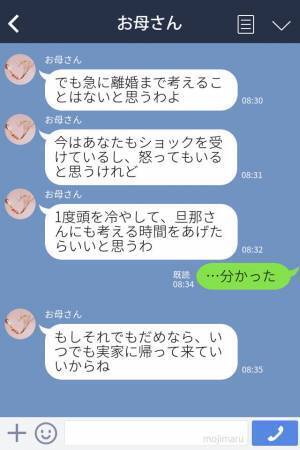 出産直後の裏切り！？夫のスマホに女性から“大量メッセージ”が…⇒身勝手な【夫の言い分】に我慢の限界！