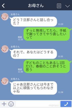 出産直後の裏切り！？夫のスマホに女性から“大量メッセージ”が…⇒身勝手な【夫の言い分】に我慢の限界！