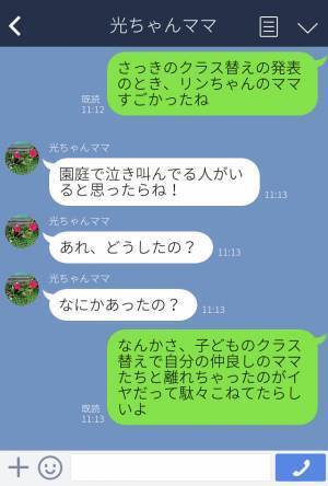『私への嫌がらせ！？』幼稚園のクラス替えで“泣き叫ぶ”ママ友！？⇒先生に詰め寄る様子を見た【子どもの反応】に同情…
