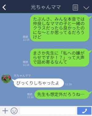 『私への嫌がらせ！？』幼稚園のクラス替えで“泣き叫ぶ”ママ友！？⇒先生に詰め寄る様子を見た【子どもの反応】に同情…