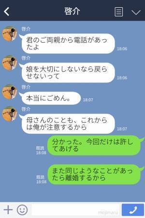 つわりで苦しいのに…義母『洗濯と掃除まだ？買い物も』家事を押し付けつけられる…夫に相談するも⇒【返信】を見て“敵”認定！？