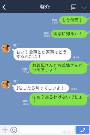 つわりで苦しいのに…義母『洗濯と掃除まだ？買い物も』家事を押し付けつけられる…夫に相談するも⇒【返信】を見て“敵”認定！？