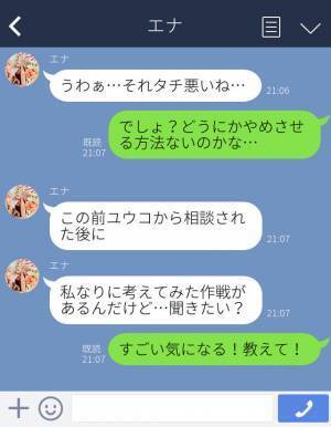 親戚会で復讐開始！“義父を避けて”嫁を罵る最低義母⇒親友からの【アドバイス】を受け、一泡吹かせる…！？