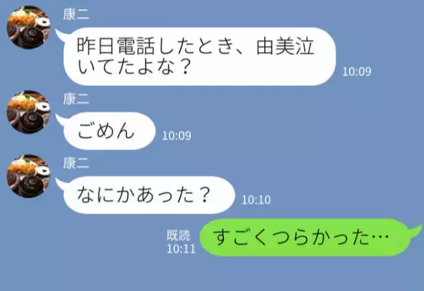 嫁『つらかった…』BBQで義母から仲間外れにされた！？“酷すぎるいびり方”に夫がついに動く…！