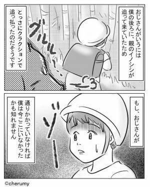 帰り道に“動物”を発見！手を伸ばすと…⇒突然クラクションを鳴らされた！？車から出てきた男性の【一言】に背筋が凍る…