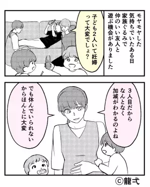 3人目を妊娠中、家事や育児に追われる妻に対して⇒夫『妊婦にはもう…』他人事のような夫の【発言】にイラッ！！