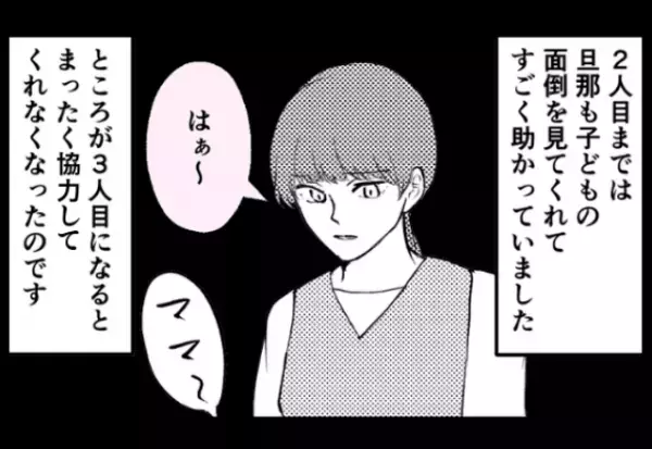 3人目を妊娠中、家事や育児に追われる妻に対して⇒夫『妊婦にはもう…』他人事のような夫の【発言】にイラッ！！