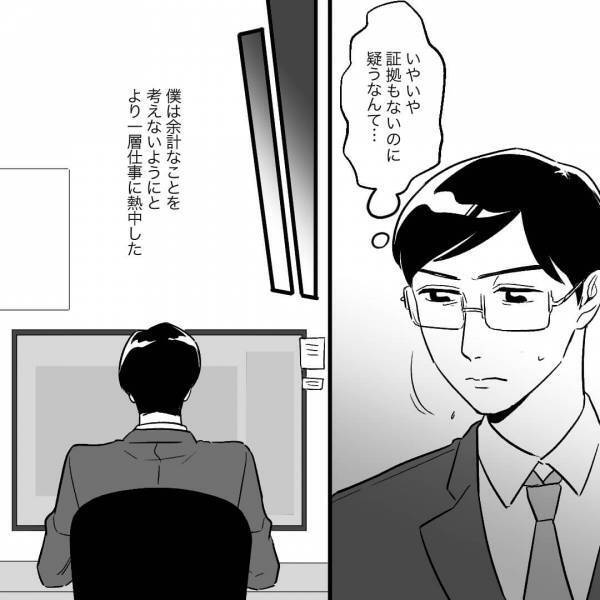 プロポーズから半年…『週末も仕事？』やたらと“予定”を把握したがる婚約者！？不安に思いながらも向き合う勇気はなく…【漫画】