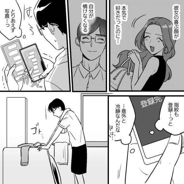 SNSのメッセージで彼女の浮気が発覚…⇒『自分が情けなくなる』過去のやり取りから、彼女の【本音】を知って愕然とする…