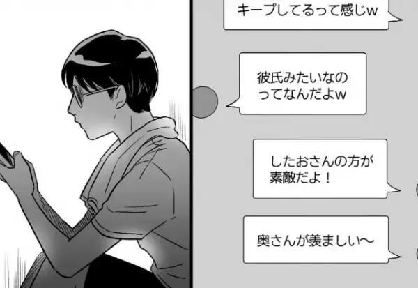 SNSのメッセージで彼女の浮気が発覚…⇒『自分が情けなくなる』過去のやり取りから、彼女の【本音】を知って愕然とする…