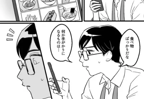 彼女の浮気相手は…まさかの“既婚者”！？⇒『なにか手がかりでも…』浮気相手の“SNS”を確認する作業に入り…【漫画】