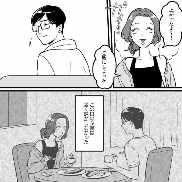 彼女の浮気相手は…まさかの“既婚者”！？⇒『なにか手がかりでも…』浮気相手の“SNS”を確認する作業に入り…【漫画】