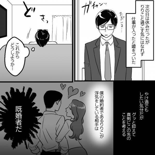 彼女の浮気相手は…まさかの“既婚者”！？⇒『なにか手がかりでも…』浮気相手の“SNS”を確認する作業に入り…【漫画】