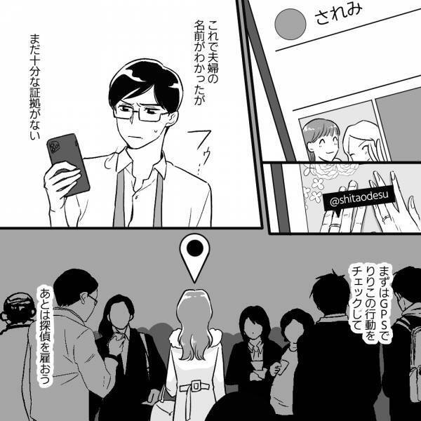 婚約者の浮気相手のSNSを眺めていると…⇒『タグ付けしてある…』浮気相手に関する“情報”を入手し、決意を固める…【漫画】