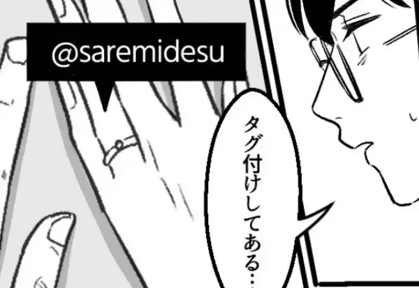 婚約者の浮気相手のSNSを眺めていると…⇒『タグ付けしてある…』浮気相手に関する“情報”を入手し、決意を固める…【漫画】
