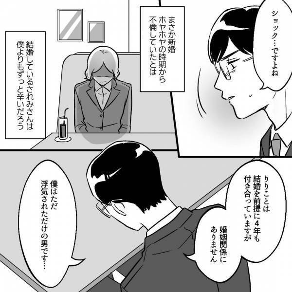 婚約者に裏切られ、復讐に燃える男…⇒『訴えてもらえませんか？』浮気相手の妻に“協力”を要請して…【漫画】