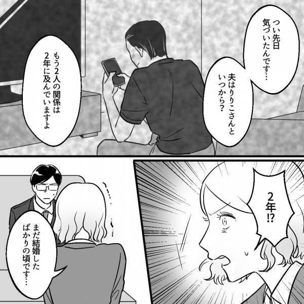 婚約者に裏切られ、復讐に燃える男…⇒『訴えてもらえませんか？』浮気相手の妻に“協力”を要請して…【漫画】