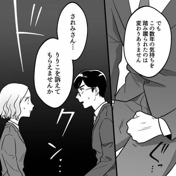 婚約者に裏切られ、復讐に燃える男…⇒『訴えてもらえませんか？』浮気相手の妻に“協力”を要請して…【漫画】