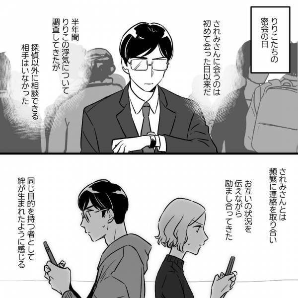 『早く地獄に落としてやりたい…』婚約者への復讐に燃える男性。その時⇒『ピロンッ』“仲間”からメッセージが届いて…【漫画】