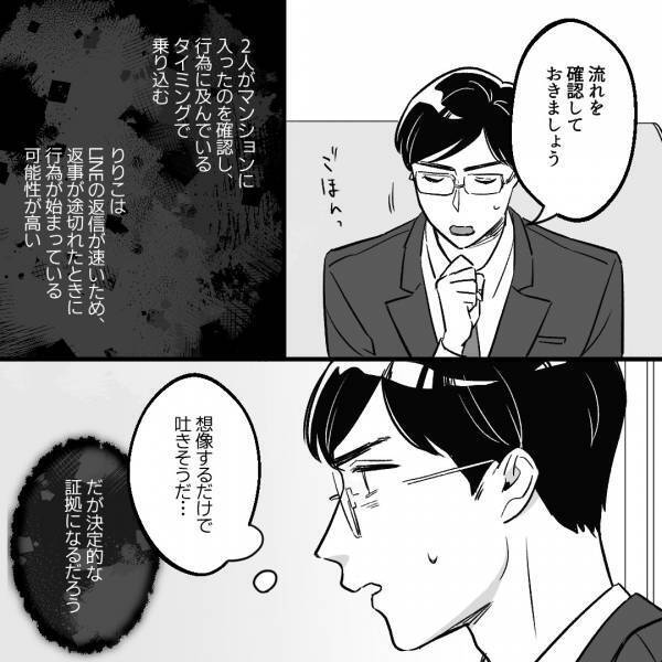 婚約者の“行動”に違和感。証拠集め中、“心強い協力者”にも恵まれ…⇒連携した『ナイスな作戦』で現場に乗り込む…！？【漫画】
