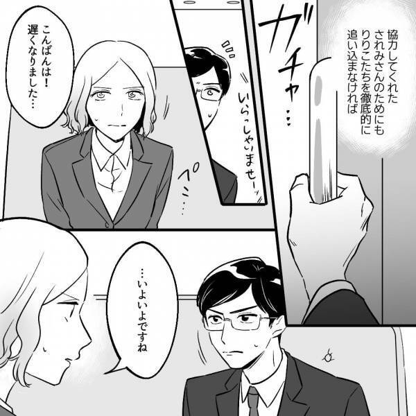 婚約者の“行動”に違和感。証拠集め中、“心強い協力者”にも恵まれ…⇒連携した『ナイスな作戦』で現場に乗り込む…！？【漫画】