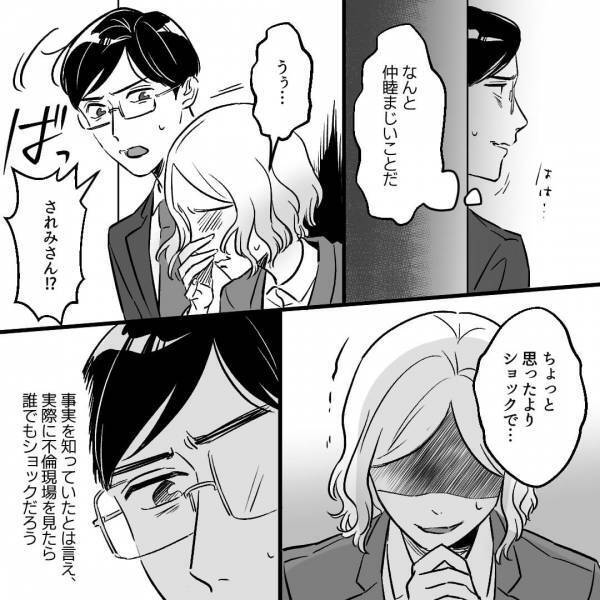 【“浮気相手の妻”と共に…！】男を部屋に連れ込む婚約者。合鍵を使い、突撃するタイミングを伺う2人だが…【漫画】