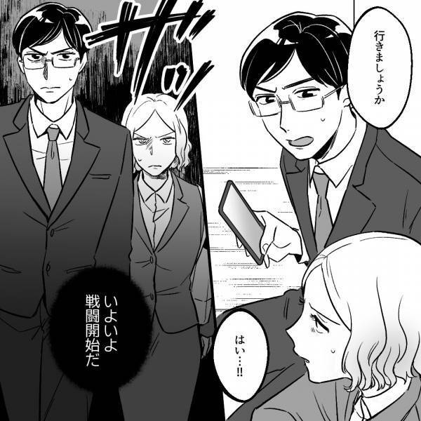 【“浮気相手の妻”と共に…！】男を部屋に連れ込む婚約者。合鍵を使い、突撃するタイミングを伺う2人だが…【漫画】