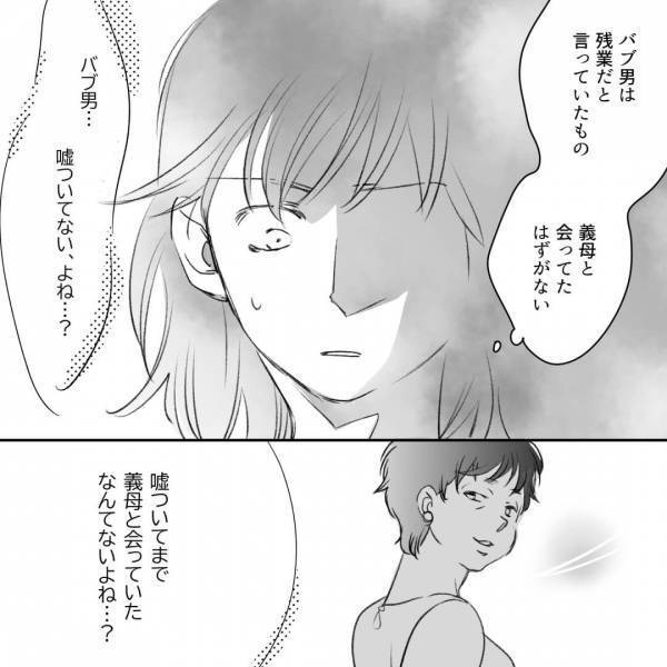 『ママ、興奮しちゃった♡』夫のスマホに“意味深なLINE”が届く⇒嫁は【最悪の想定】で頭がいっぱいに！？【漫画】