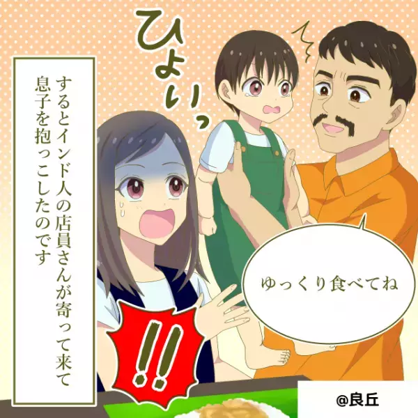 【海外旅行での驚き】『え！なに？！』店員が子どもを急に抱っこし、顔面蒼白！→しかし“まさかの展開”になる！？