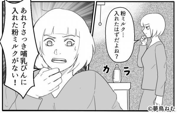 ワンオペ育児中…深夜にミルクを作っていると「入れたはずのミルクが消えた…！？」⇒【その理由】に身震い！？