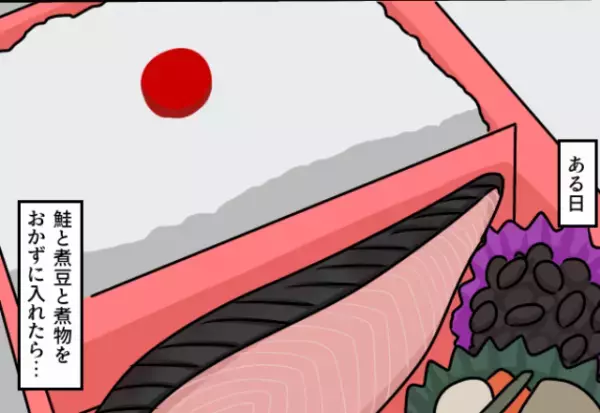 お弁当を出産後も欠かさず、作り続けた妻⇒夫「ショぼくて笑っちまったよ！」文句を言われ…ついにブチギレ！？