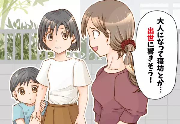 毎朝、保育園に子どもを預けてくれる夫…⇒『朝起きられないタイプ？』非常識ママ友の“余計な一言”にイラッ！