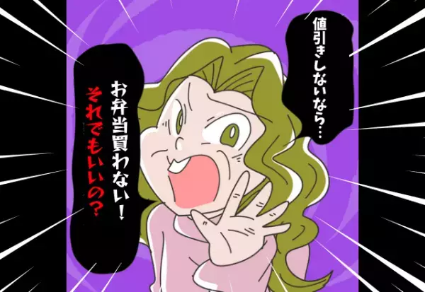 スーパーで…『値引きしないなら買わないわよ！』キープ商品に値引きシールを要求！？⇒ある男性の“対応”で厚かましい迷惑客を追い払う！