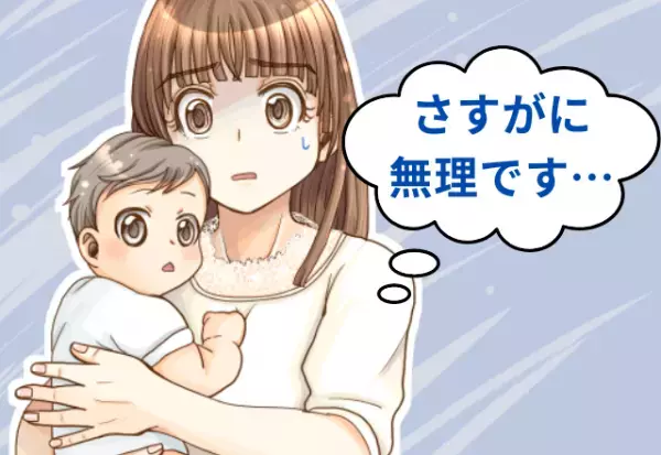 子どもが大好きな義母。出産直後に義実家に行くと…⇒『さすがに無理ですね』衝撃的な【お願い】をしてきた…！？