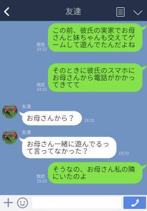『お母さんから電話？』彼の家族とゲームを楽しんでいると…隣にいる“母”から電話が！？⇒とんでもない【修羅場】がやってくる…！
