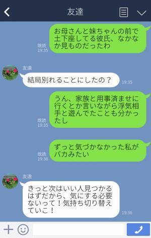『お母さんから電話？』彼の家族とゲームを楽しんでいると…隣にいる“母”から電話が！？⇒とんでもない【修羅場】がやってくる…！