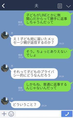 『そんなことまでするの…？』中学生になった娘にスマホを買い与えたママ友⇒愛情が行き過ぎたママ友の【行動】に驚愕…