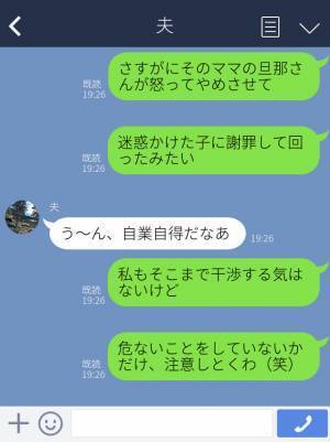 『そんなことまでするの…？』中学生になった娘にスマホを買い与えたママ友⇒愛情が行き過ぎたママ友の【行動】に驚愕…
