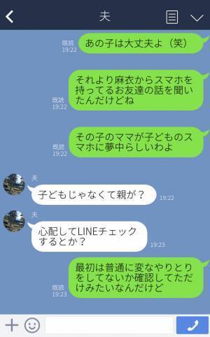 『そんなことまでするの…？』中学生になった娘にスマホを買い与えたママ友⇒愛情が行き過ぎたママ友の【行動】に驚愕…
