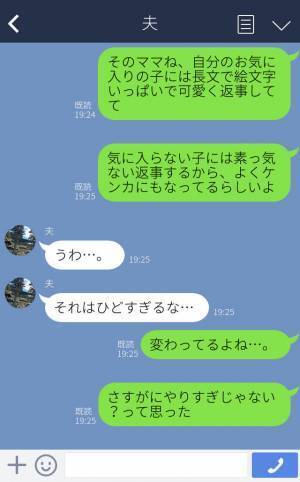 『そんなことまでするの…？』中学生になった娘にスマホを買い与えたママ友⇒愛情が行き過ぎたママ友の【行動】に驚愕…