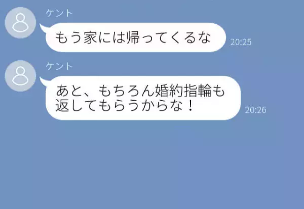 【スカッと】結婚直前、“突然”家を追い出された彼女。彼『婚約指輪も返せ！』⇒数年後、婚約者は【壮絶な末路】を辿っていた？！