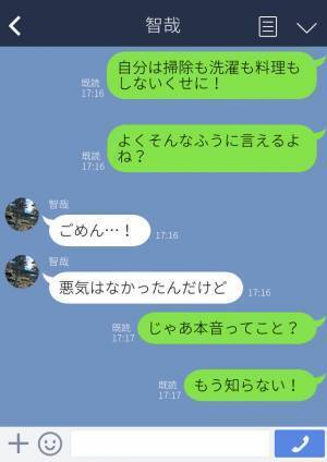 『料理って苦手なんだよ』家事を一切しない夫…なのに料理に文句を言い出した！？⇒義母と兄嫁と比較されて、妻が激怒！