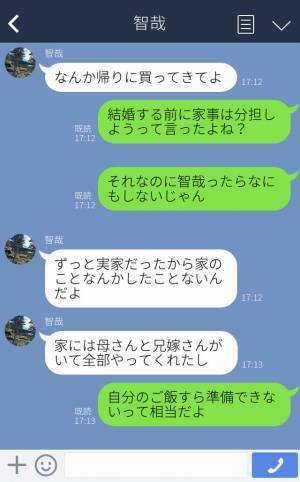 『料理って苦手なんだよ』家事を一切しない夫…なのに料理に文句を言い出した！？⇒義母と兄嫁と比較されて、妻が激怒！